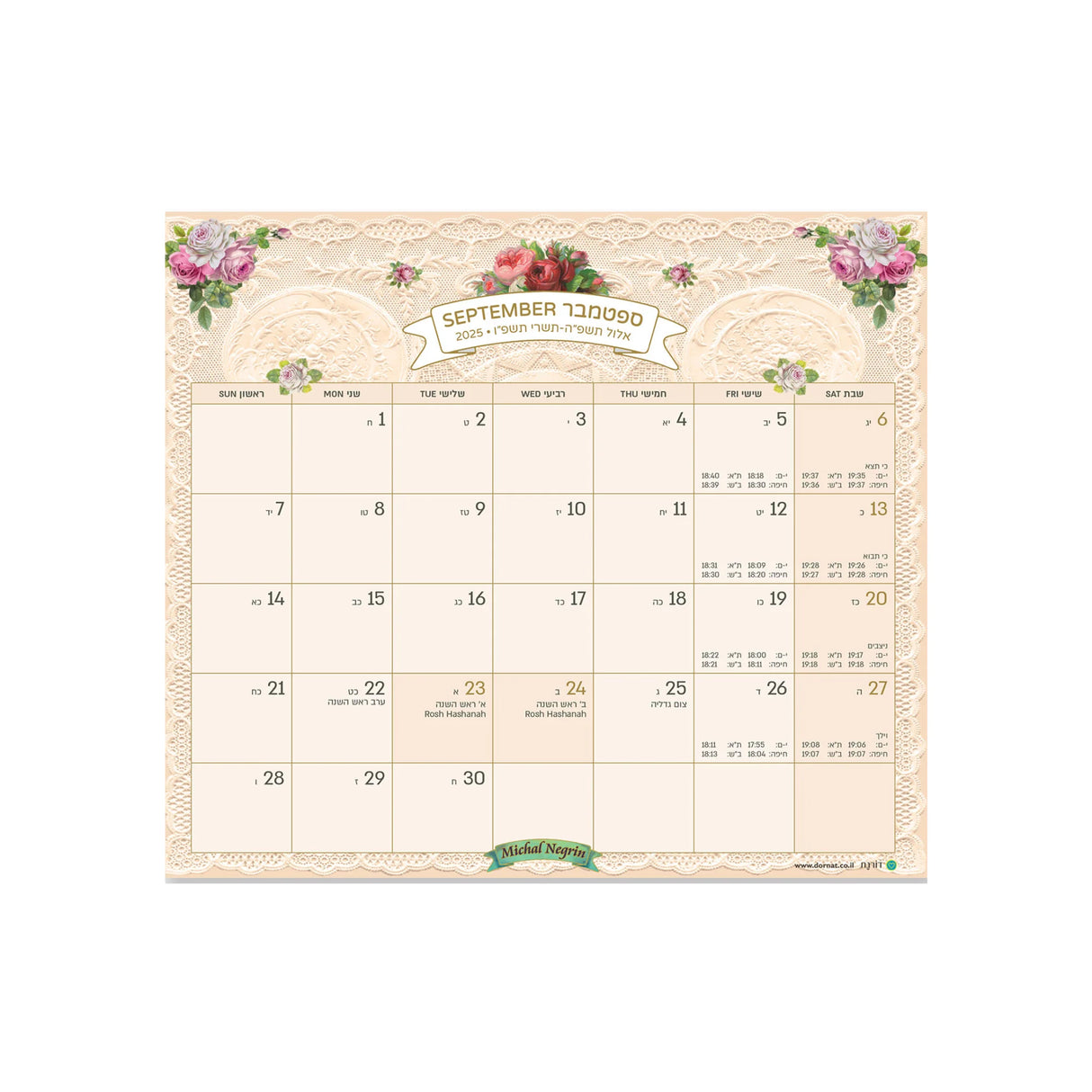 לוח שנה פד לעכבר נגרין 2025/2026