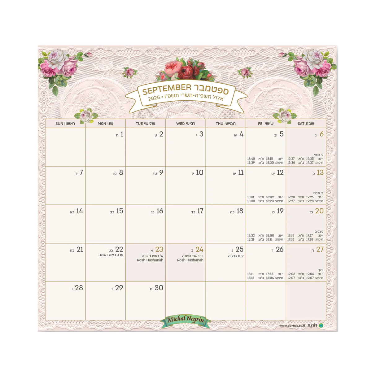 לוח שנה מגנטי גדול נגרין 2025/2026