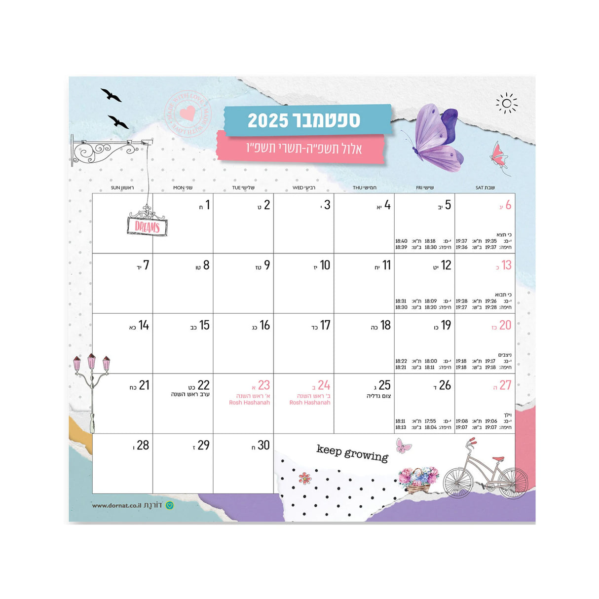 לוח שנה מגנטי גדול תאהבי את עצמך 2025/2026