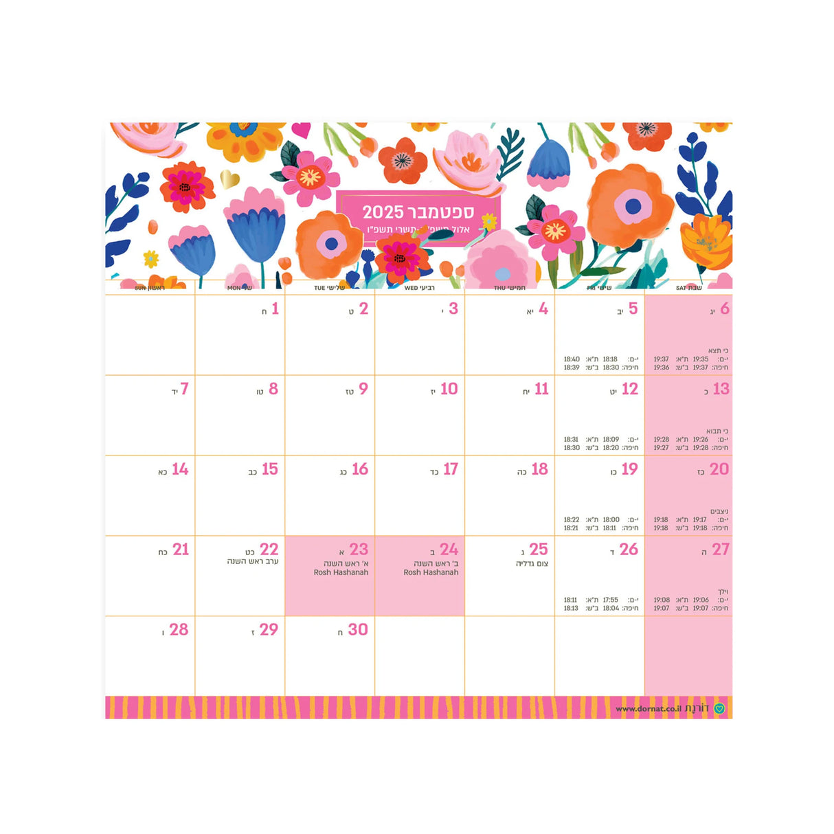 לוח שנה מגנטי גדול פרחים צבעוניים 2025/2026