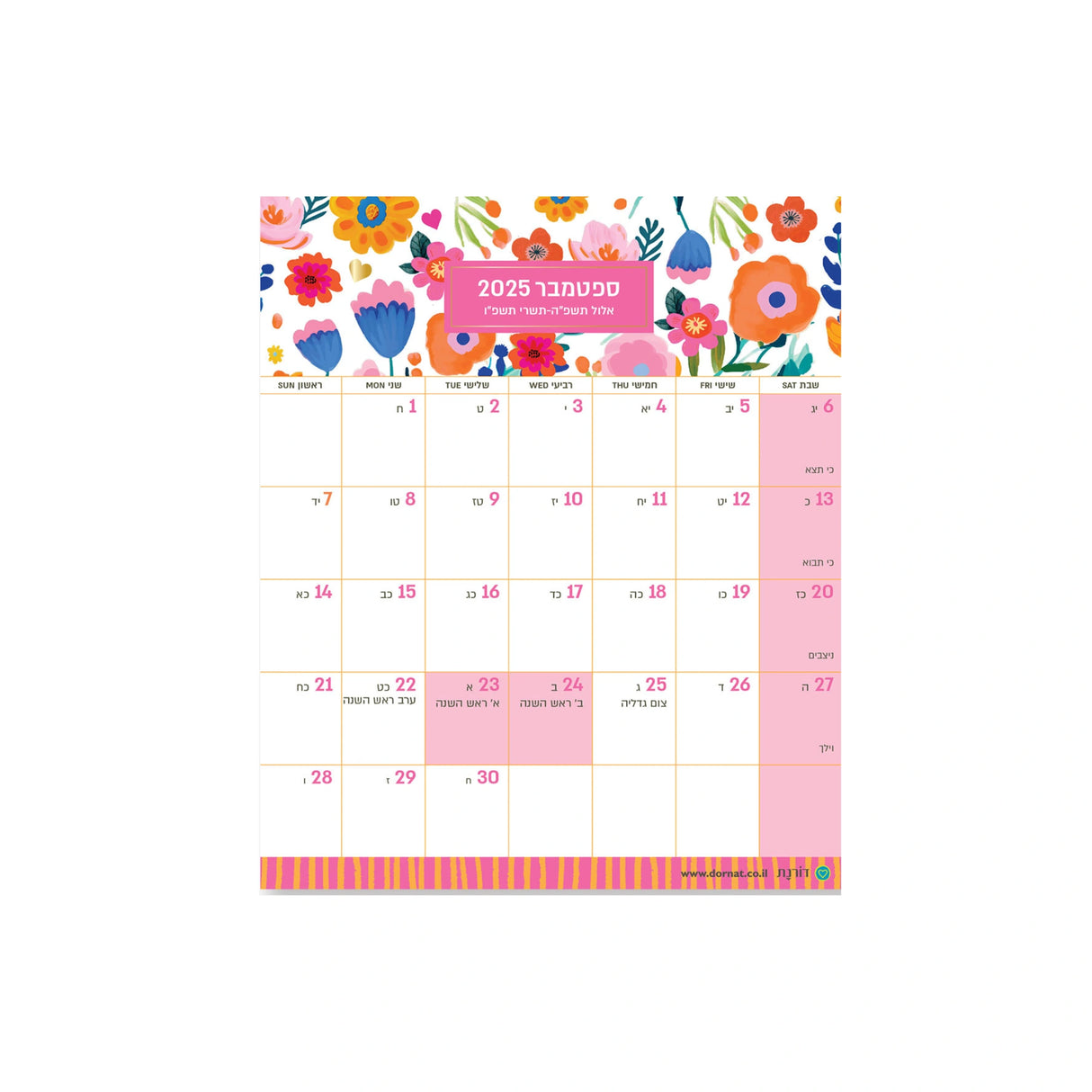 לוח שנה מגנטי קטן פרחים צבעוניים 2025/2026