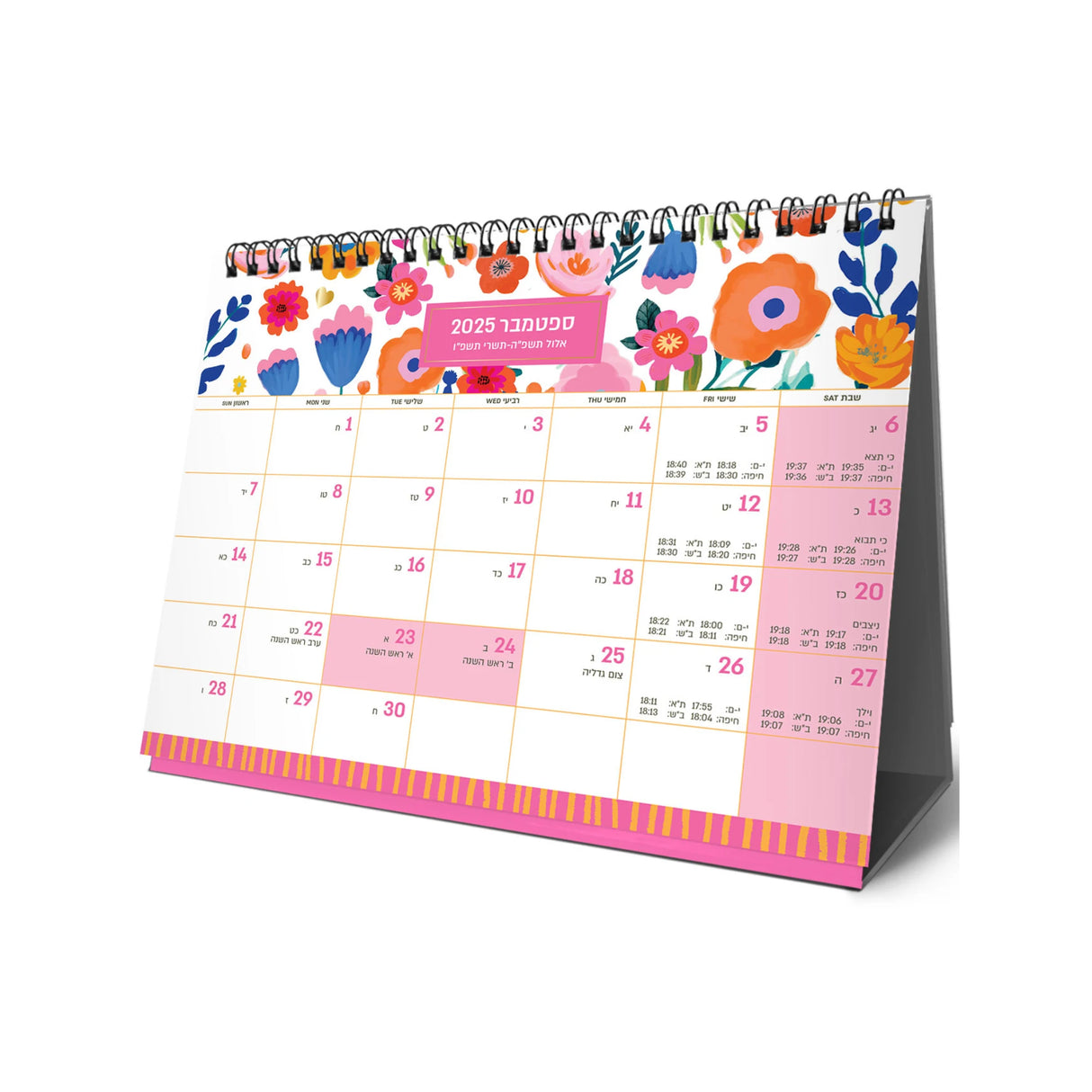 לוח שנה שולחני גדול פרחים צבעוניים 2025/2026