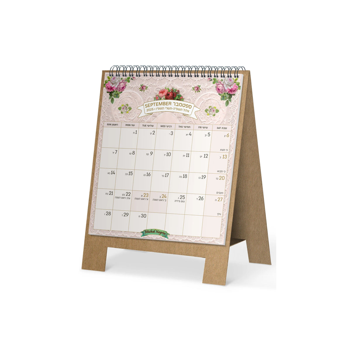לוח שנה שולחני קטן נגרין 2025/2026