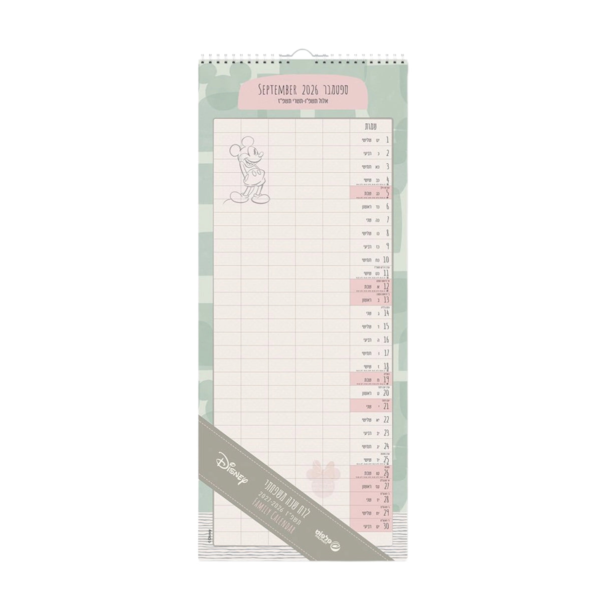 לוח שנה משפחתי מיקי 2026/2027