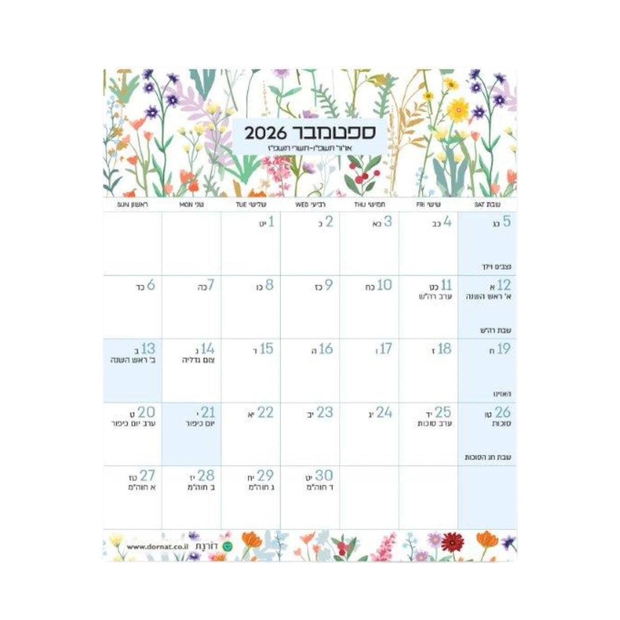 לוח שנה מגנטי קטן פרחים 2026/2027