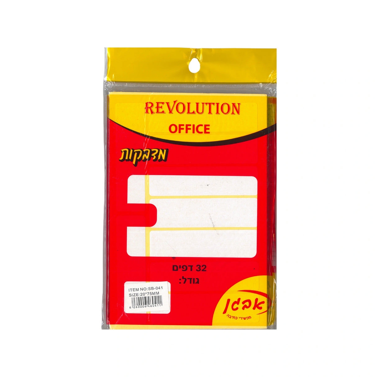 מדבקות לבנות 20/75 מ"מ