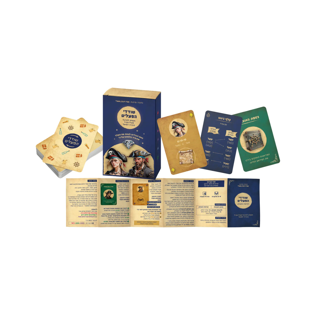 שודדי הפעלים