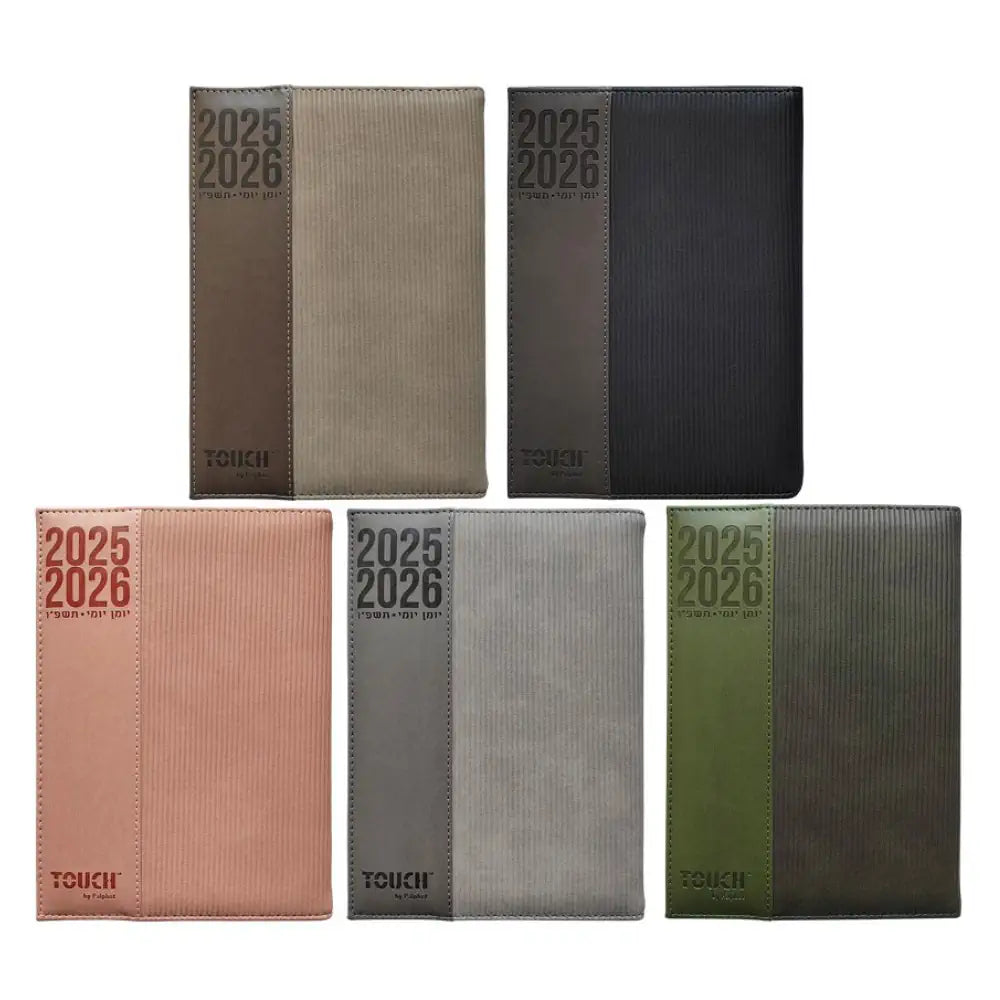 יומן יומי קורדרוי מדורג 21/27 ס"מ 2025/2026