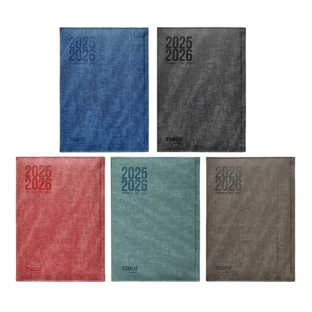 יומן יומי מדורג טרמו בד 21/27 ס"מ 2025/2026