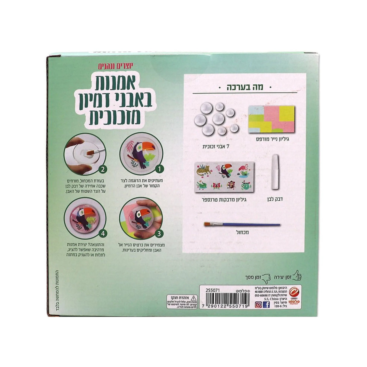 סט יצירה עם אבני זכוכית - חיות
