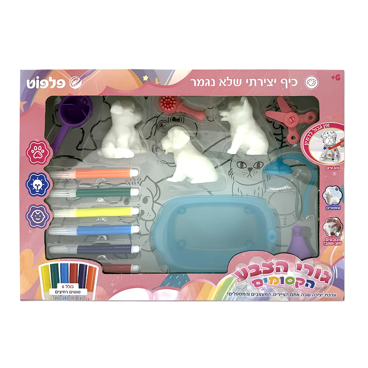 גורי הצבע הקסומים - כלבלבים