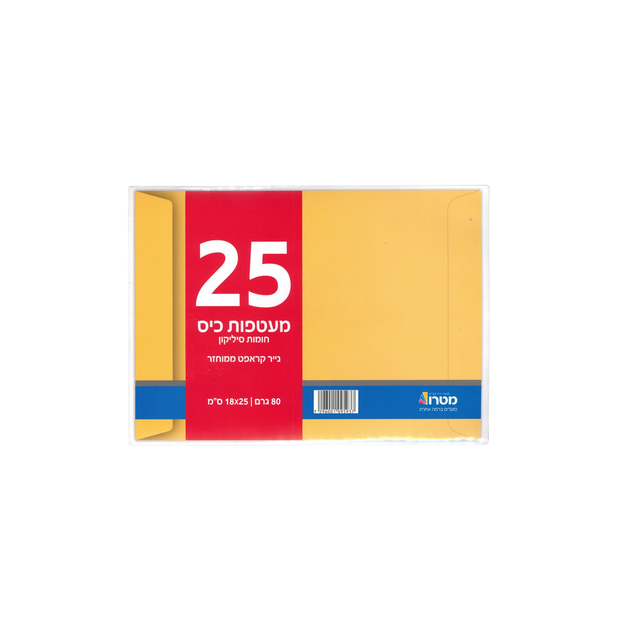 מארז 25 מעטפות כיס חומות 18/25 ס"מ