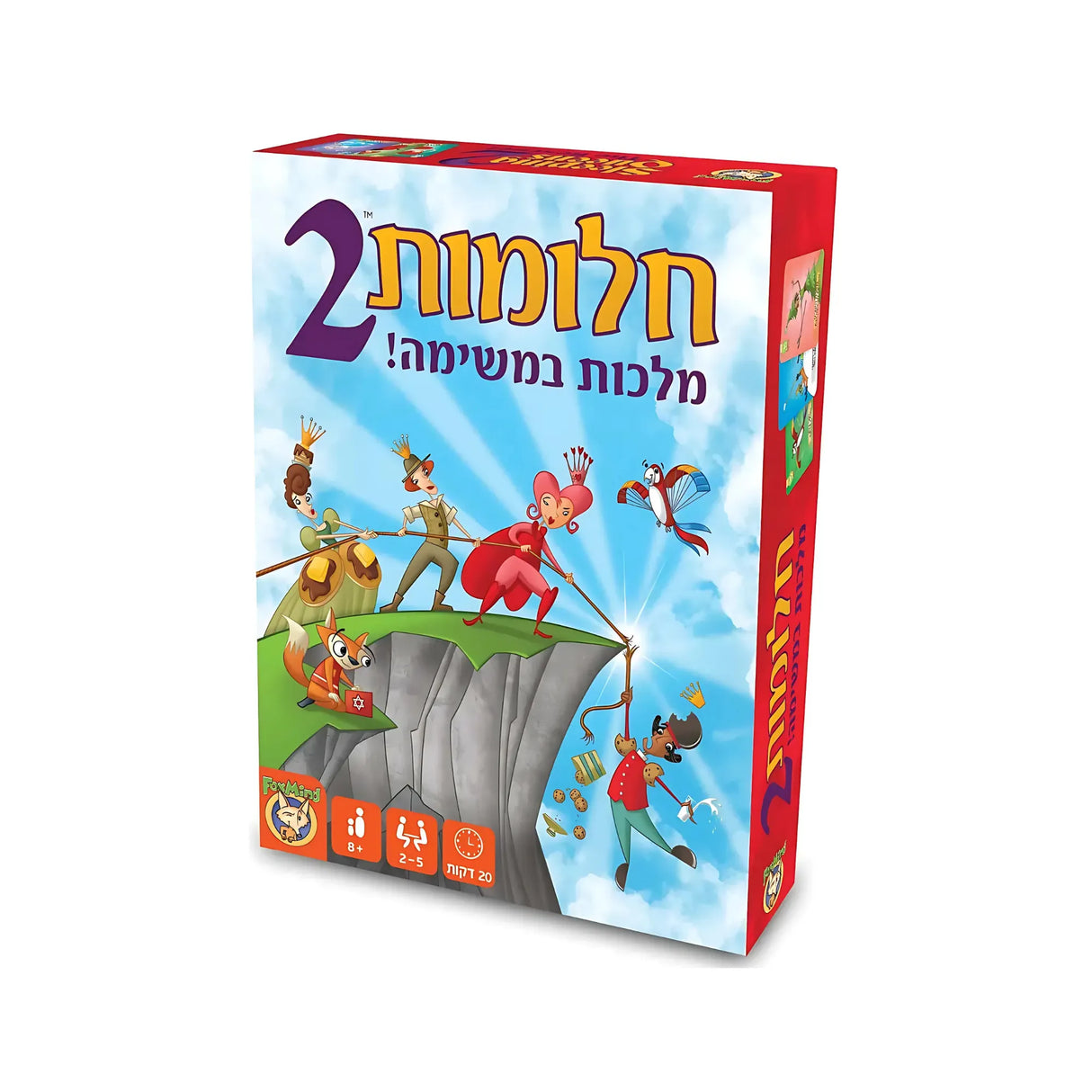חלומות 2 - מלכות במשימה!