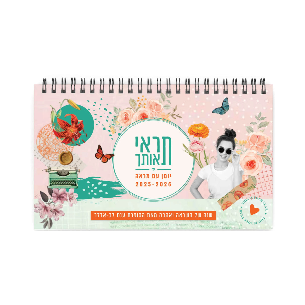 יומן שבועי 10.5/17.5 ס"מ ספירל ענת לב אדלר 2025/2026