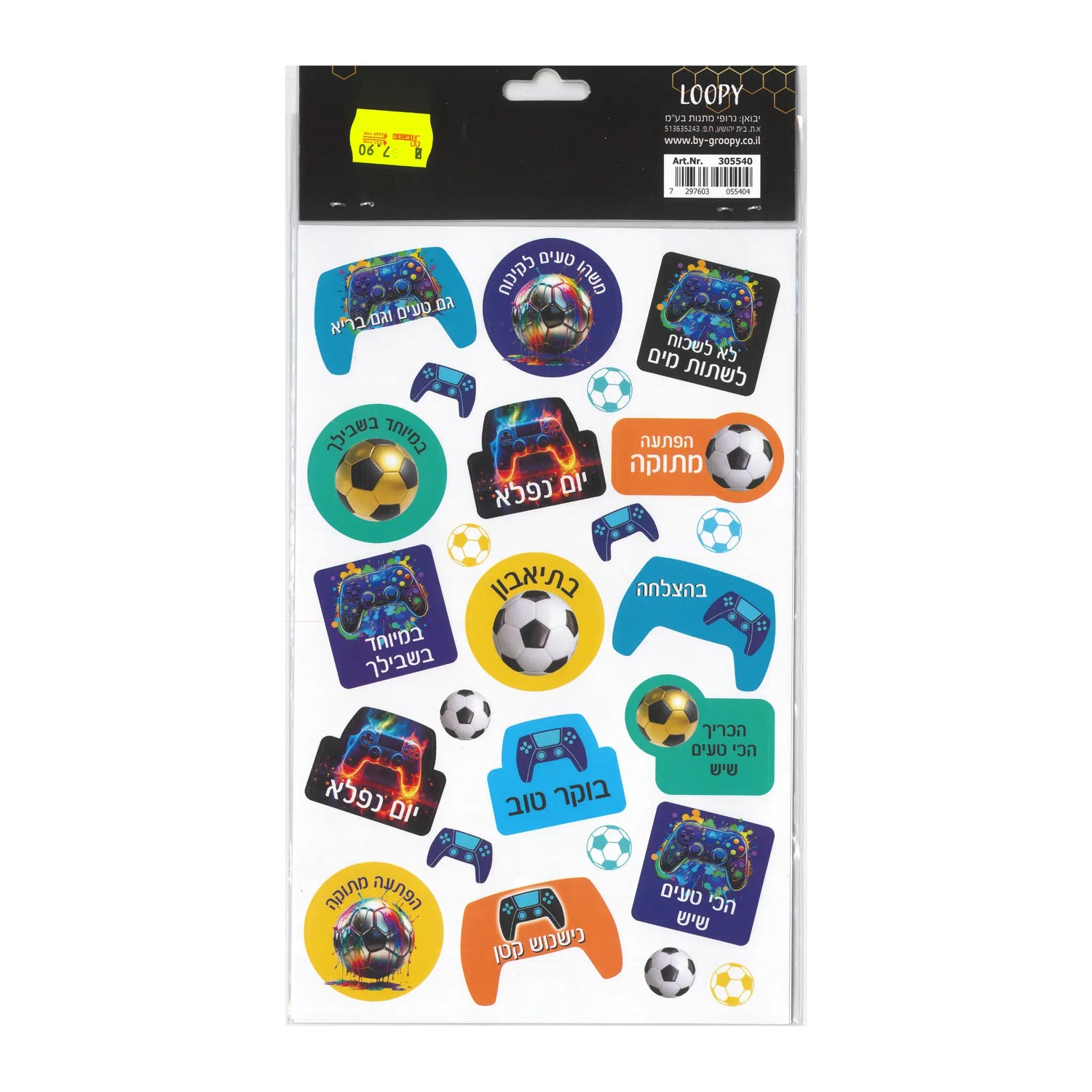 מארז מדבקות שם למחברת כדורגל זהב + מדבקות לסנדוויץ'