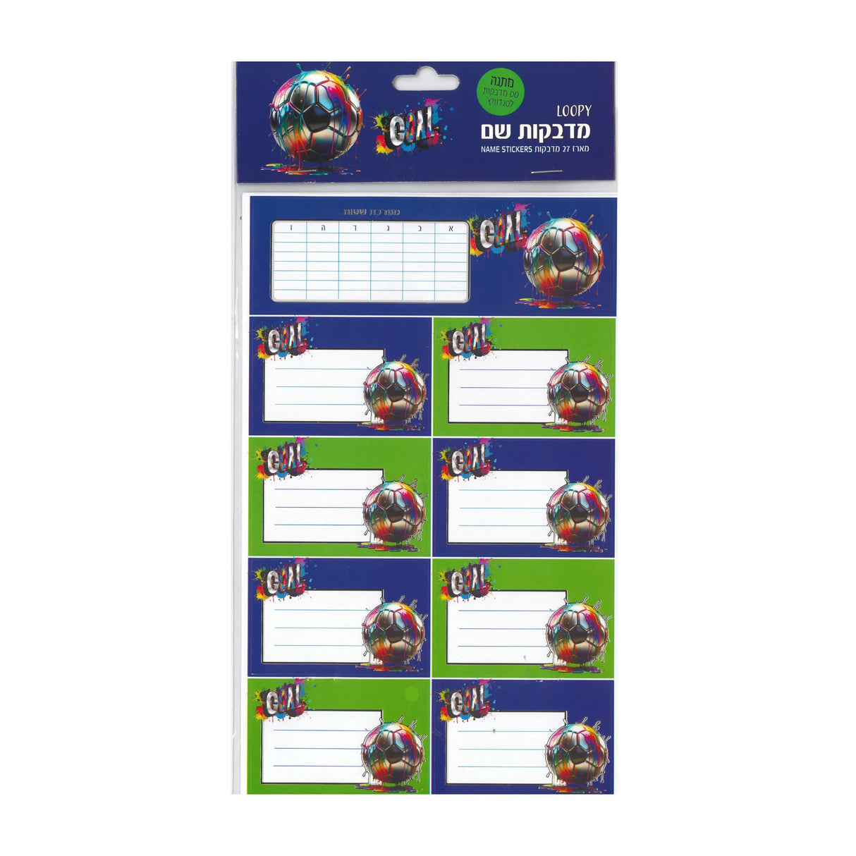 מארז מדבקות שם למחברת כדורגל צבעוני + מדבקות לסנדוויץ'