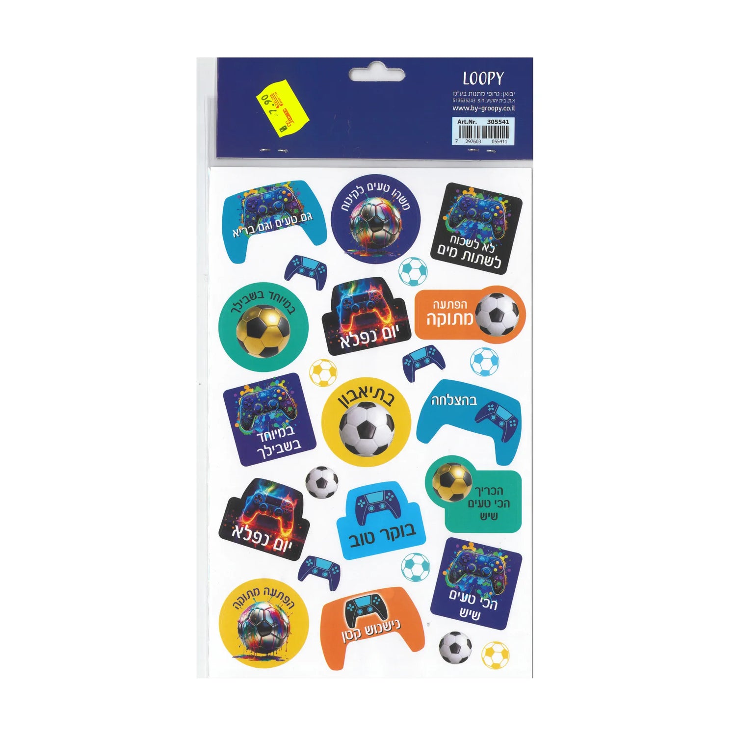 מארז מדבקות שם למחברת כדורגל צבעוני + מדבקות לסנדוויץ'