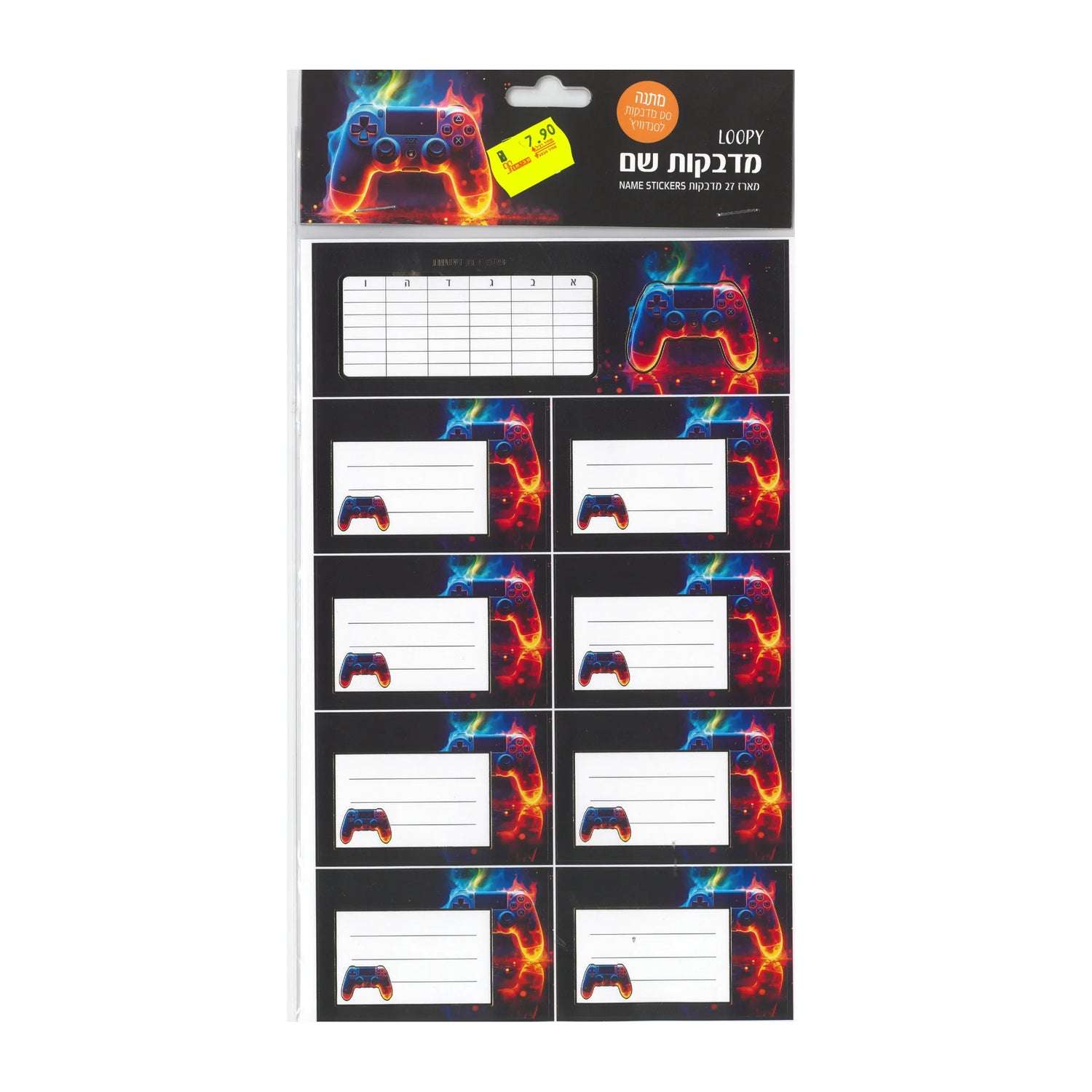 מארז מדבקות שם למחברת גיימר אש + מדבקות לסנדוויץ'