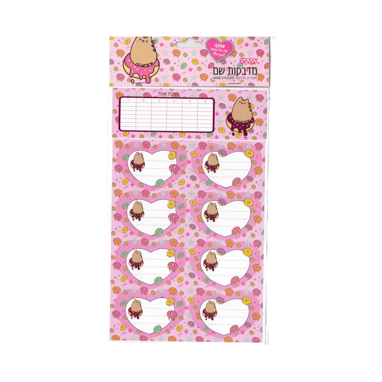 מארז מדבקות שם למחברת חתול דונאטס + מדבקות לסנדוויץ'