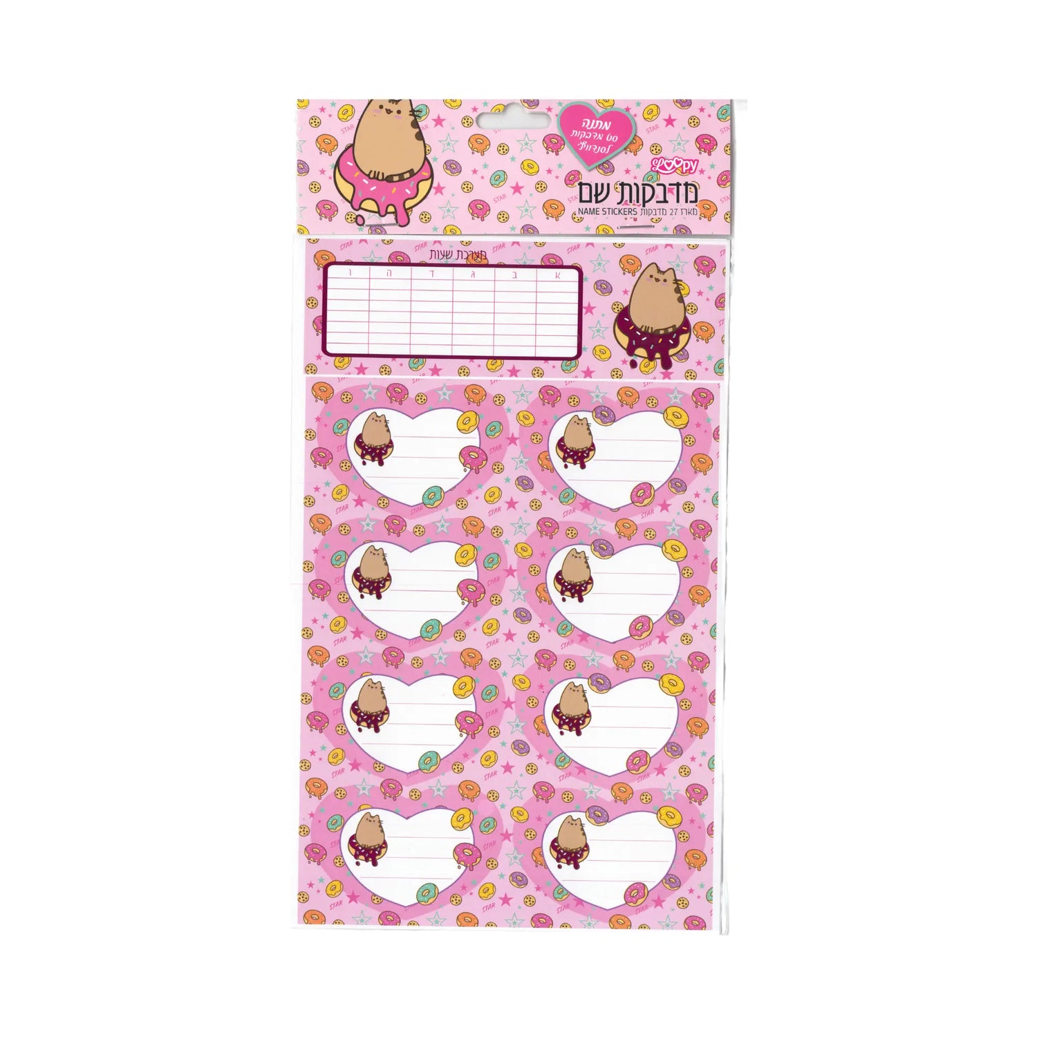 מארז מדבקות שם למחברת חתול דונאטס + מדבקות לסנדוויץ'