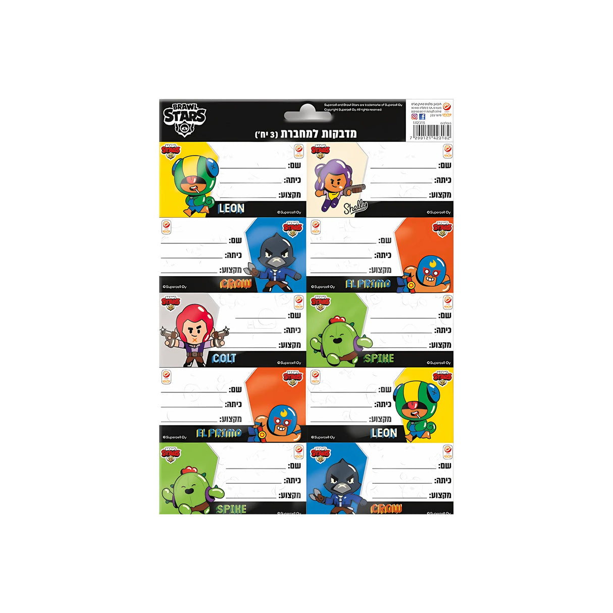 מארז 30 מדבקות שם למחברת ברולסטארס