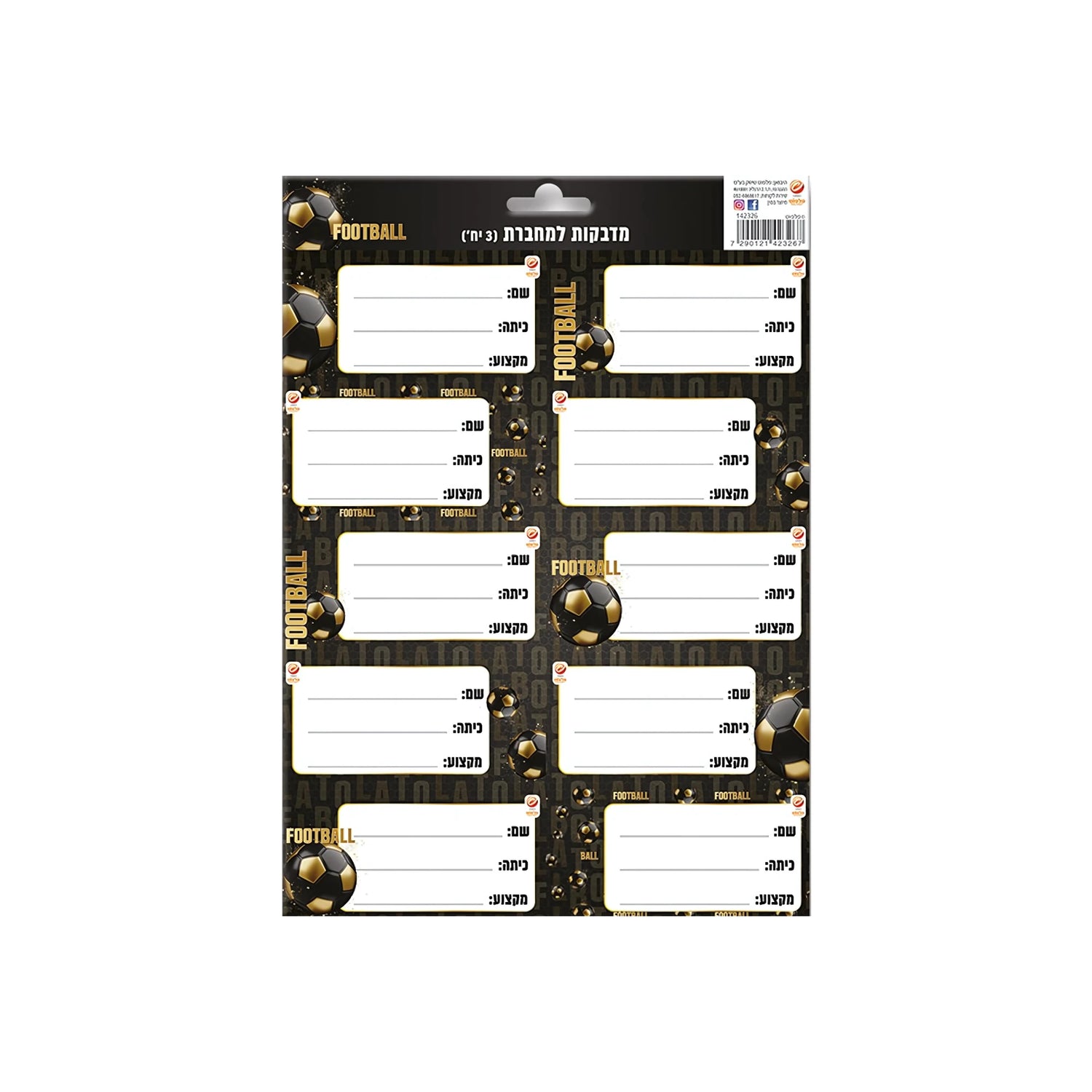 מארז 30 מדבקות שם למחברת כדורגל