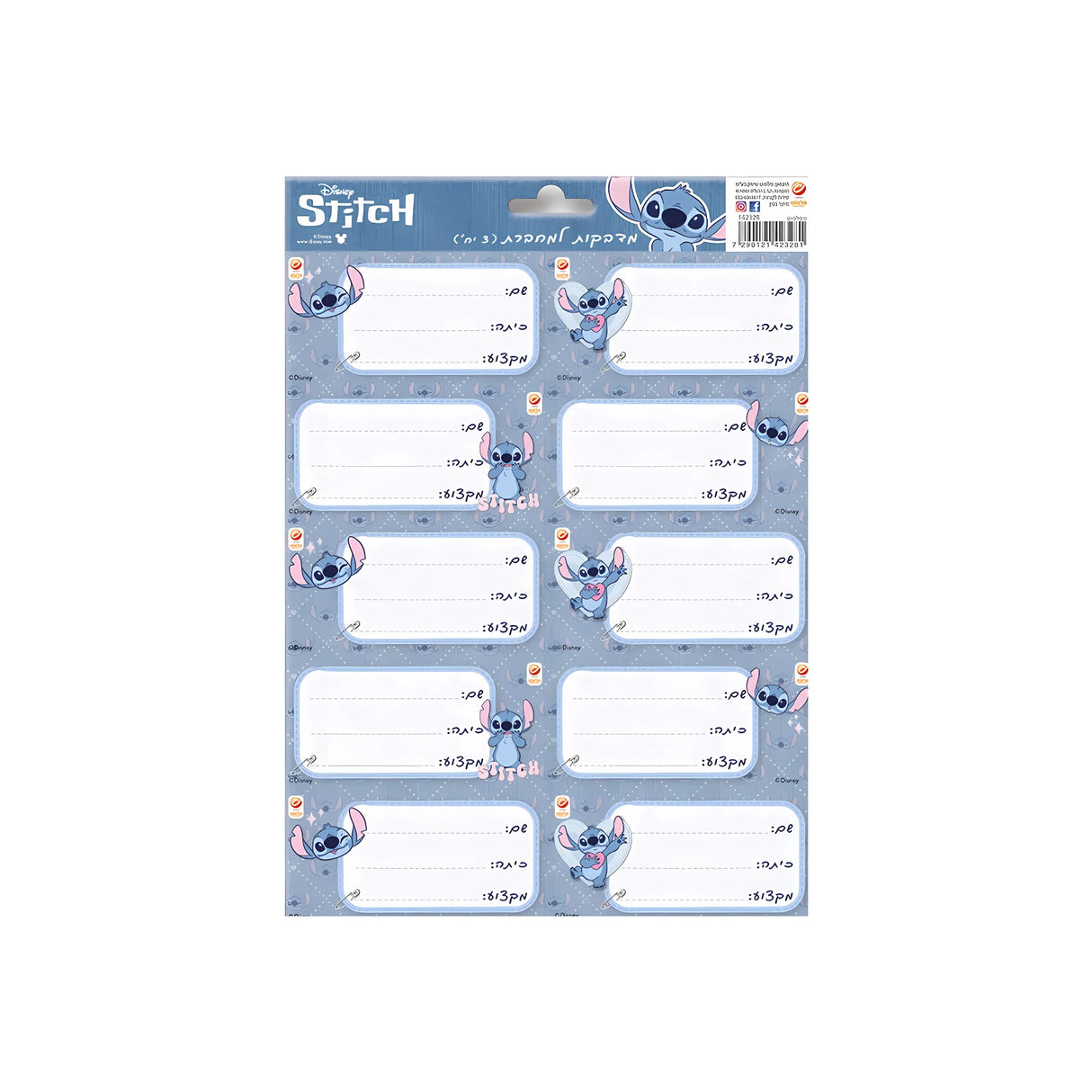 מארז 30 מדבקות שם למחברת לילו וסטיץ