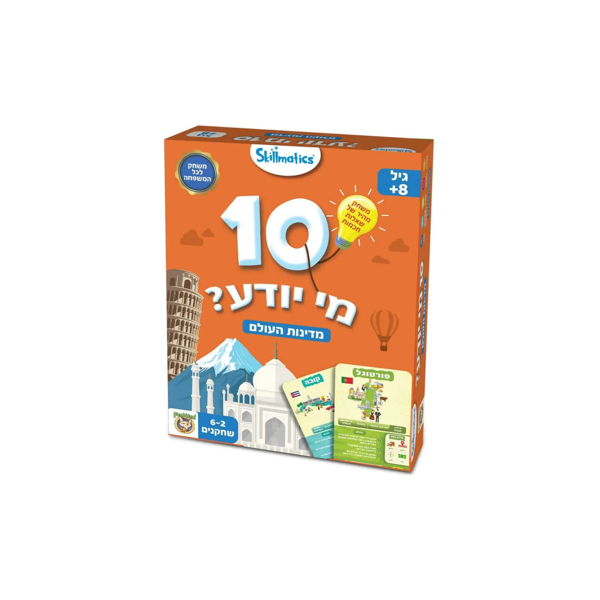 10 מי יודע? מדינות העולם