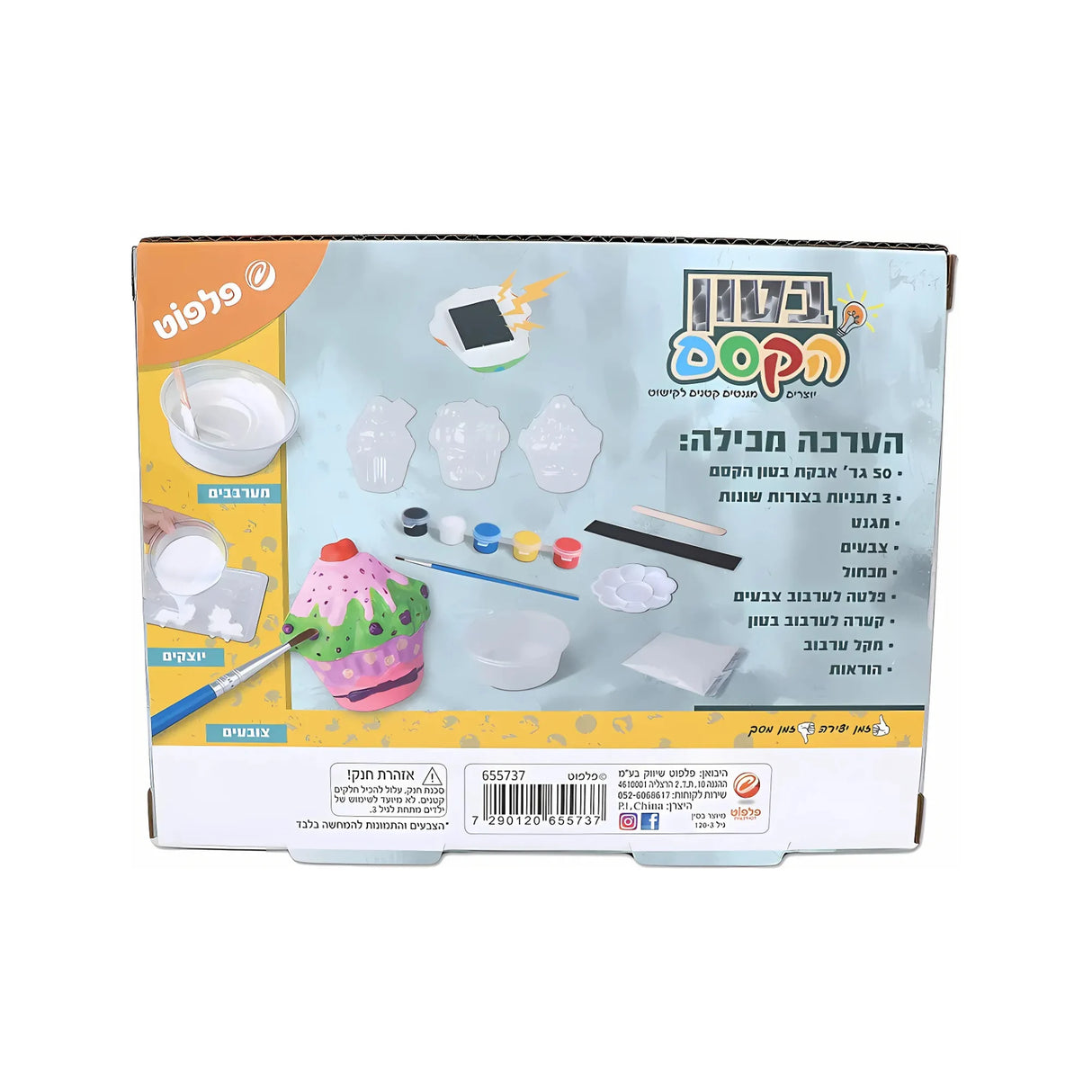 יצירה בבטון מיני מגנט קאפקייקס