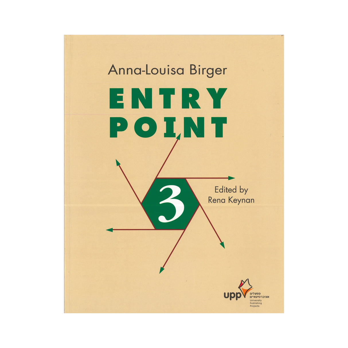 אנטרי פוינט 3 - Entry Point