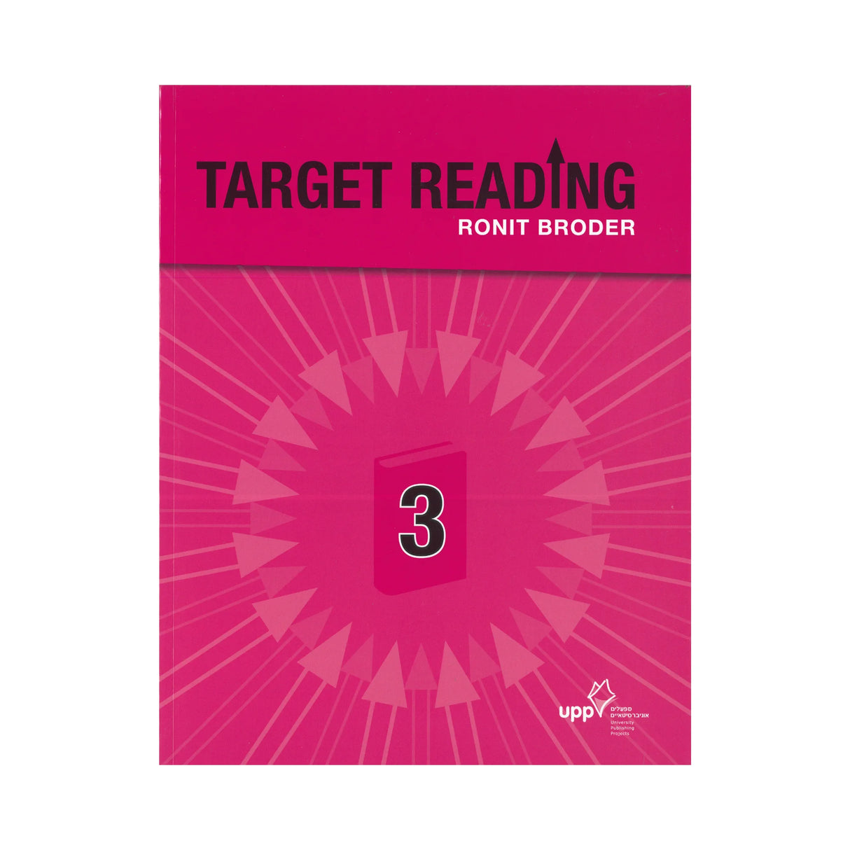 טרגט רידינג 3 - Target Reading