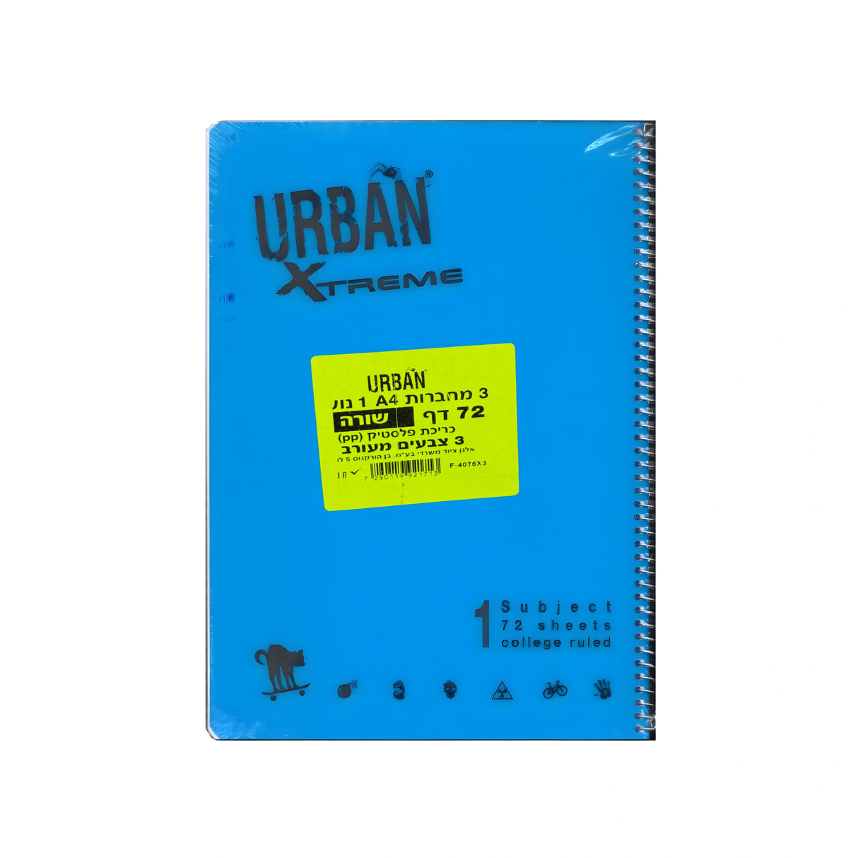 מארז 3 מחברות ספירל A4 שורה אורבן URBAN