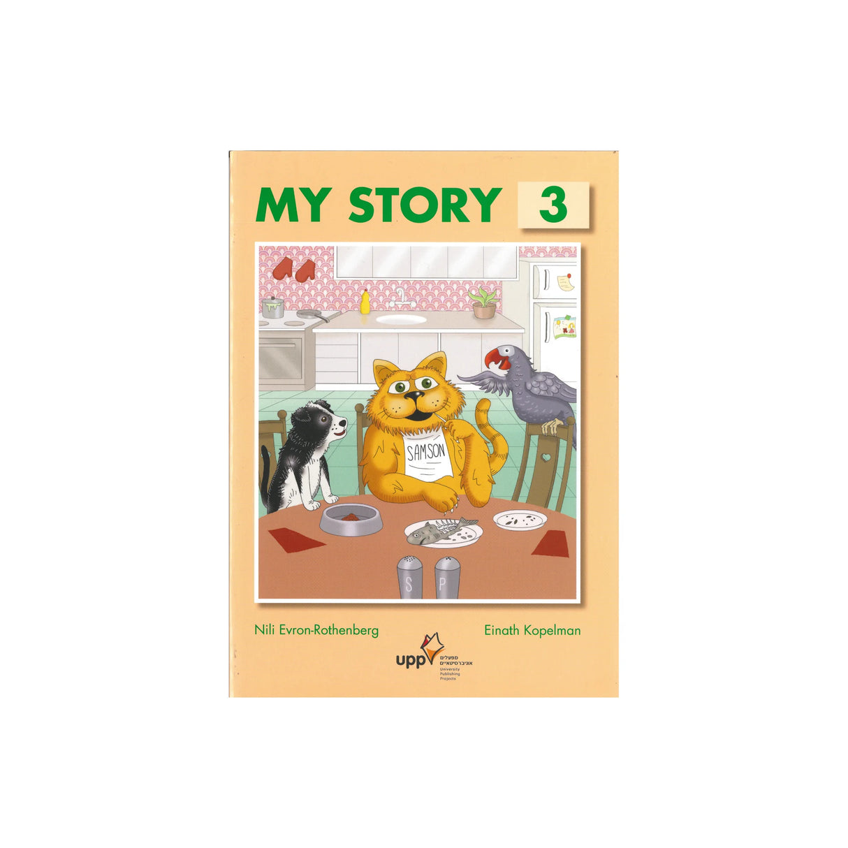 מי סטורי 3 My Story