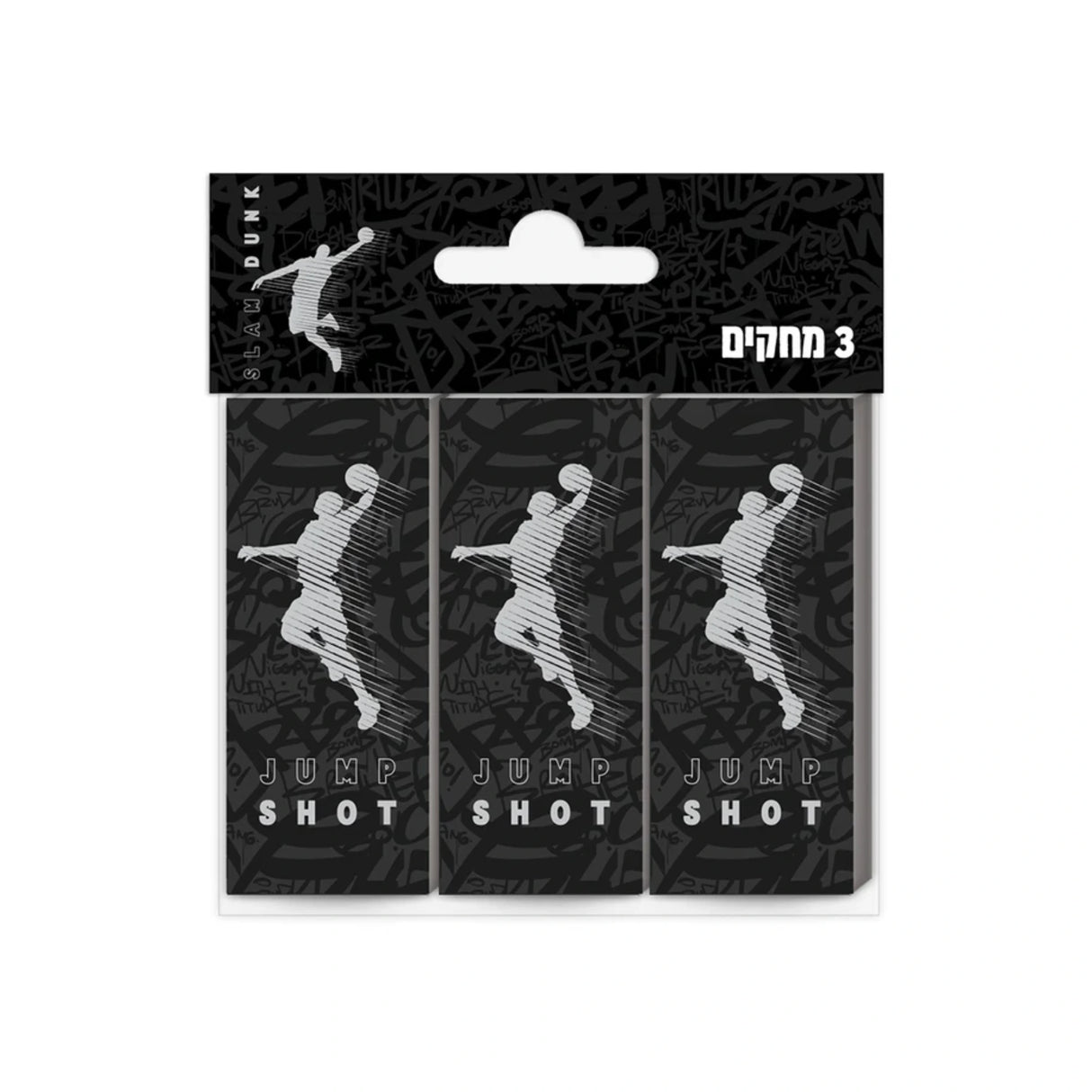 מארז 3 מחקים כדורסל