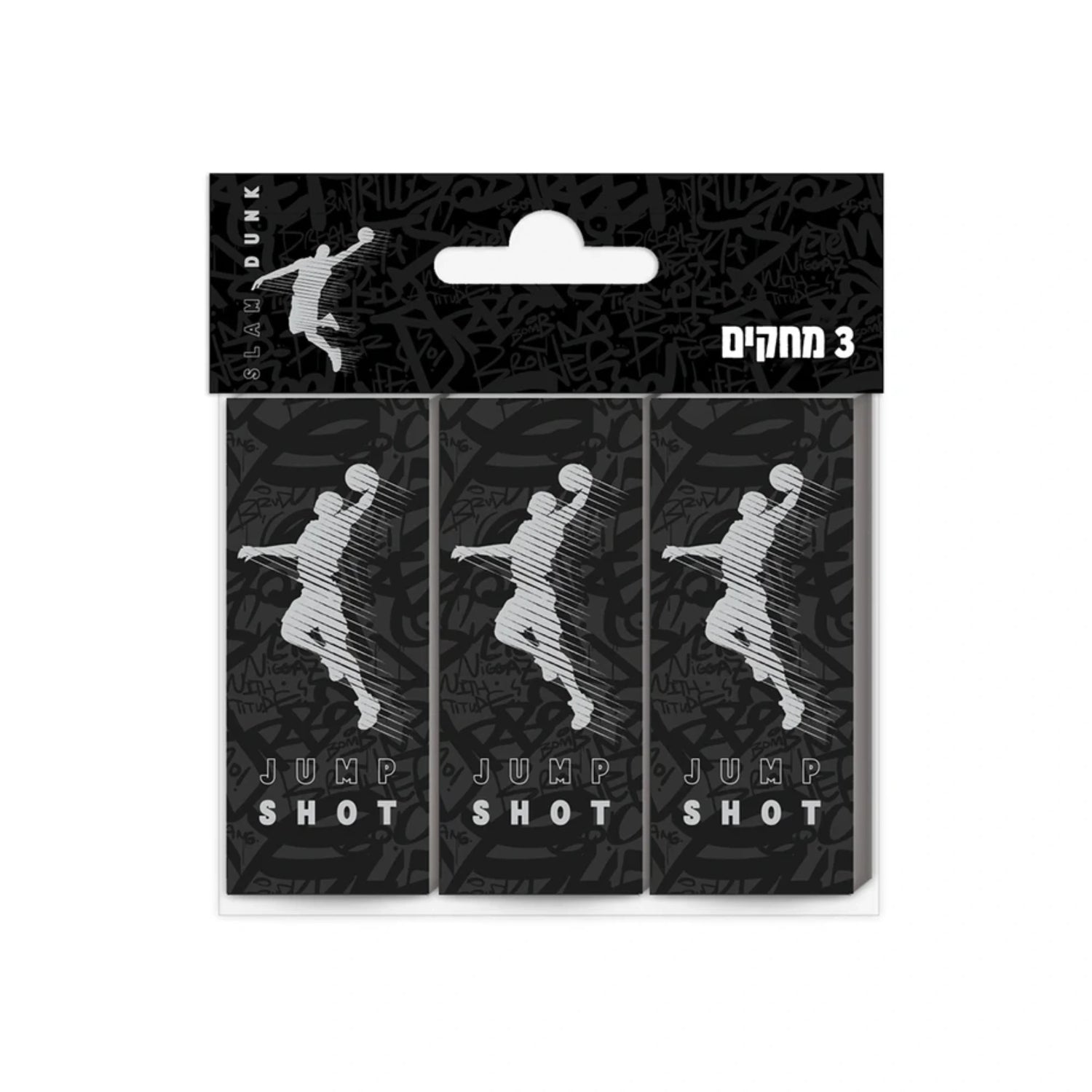 מארז 3 מחקים כדורסל