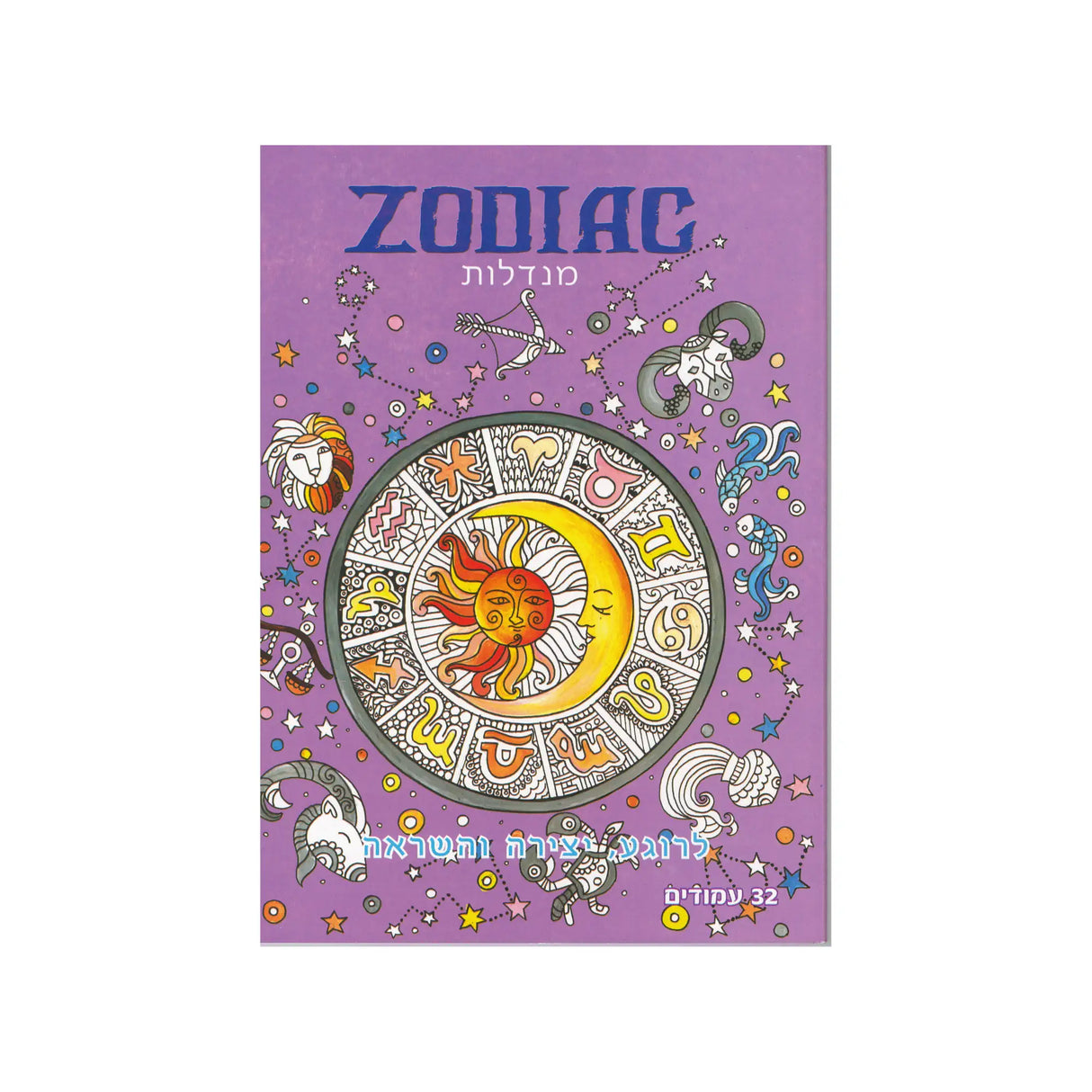 מנדלות - מזלות