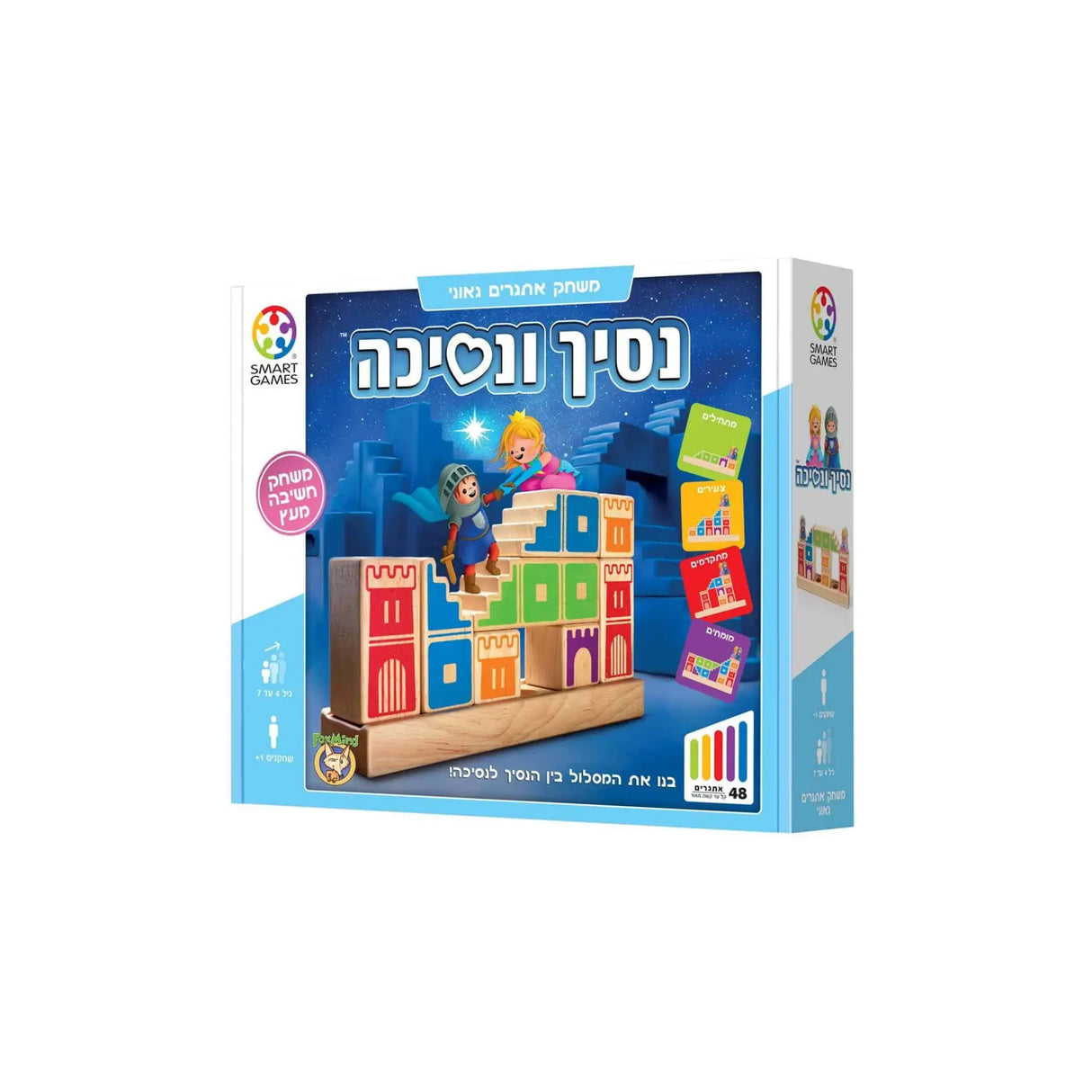 נסיך ונסיכה