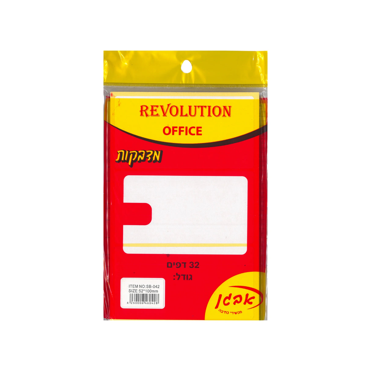 מדבקות לבנות 52/100 מ"מ