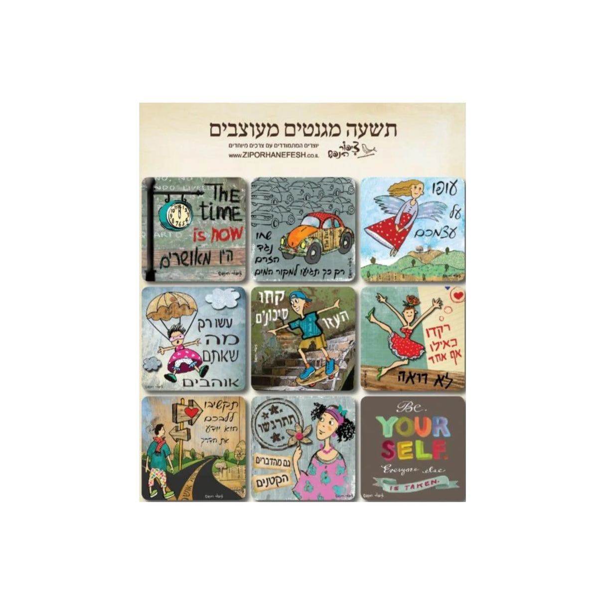 סט מגנטים מעוצבים דגם העצמה