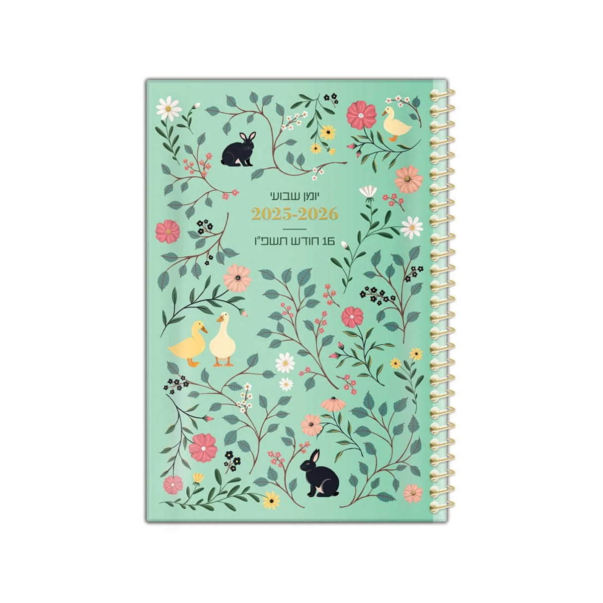 יומן שבועי ספירל "5 - נאב ארנבים 2025/2026