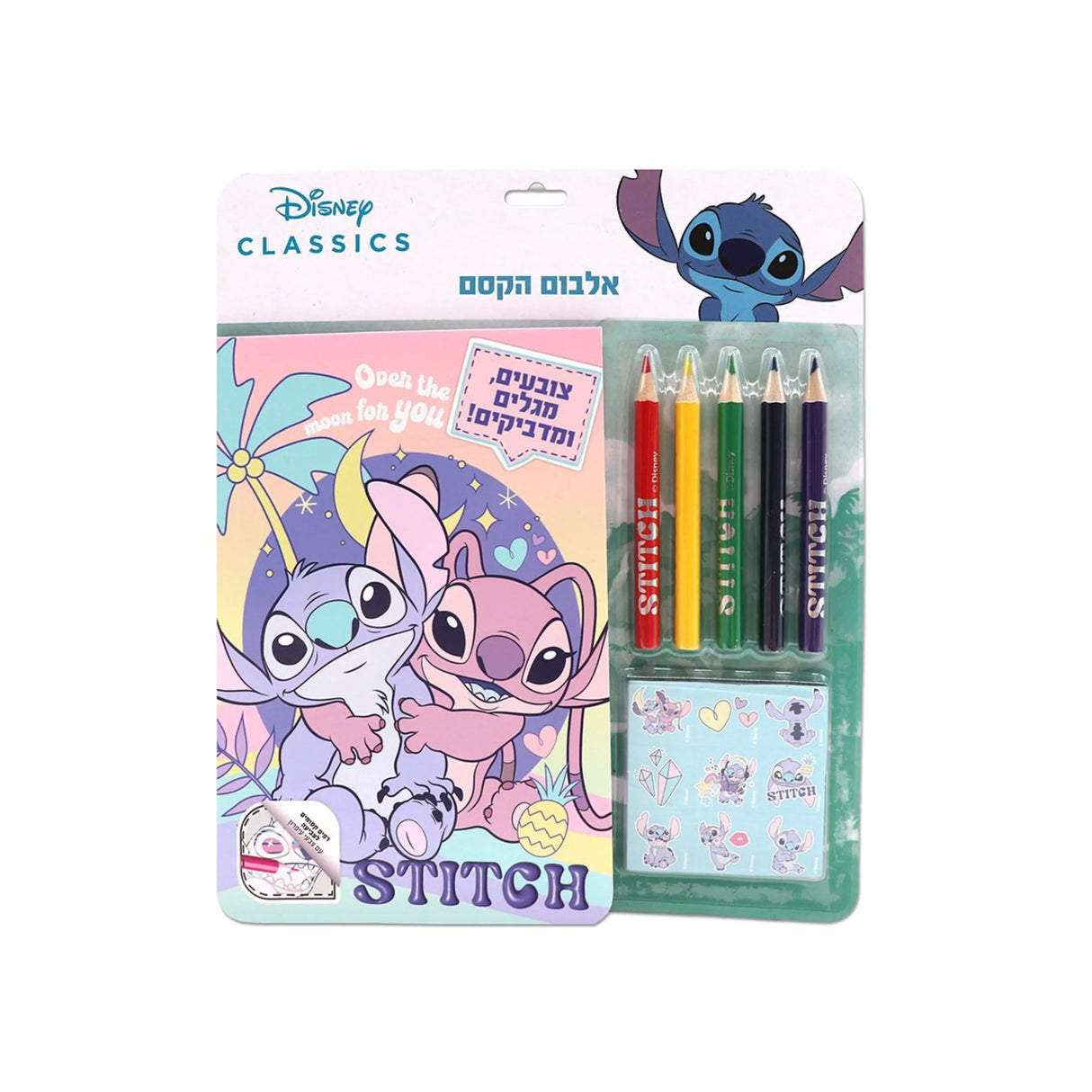 אלבום הקסם לילו וסטיץ