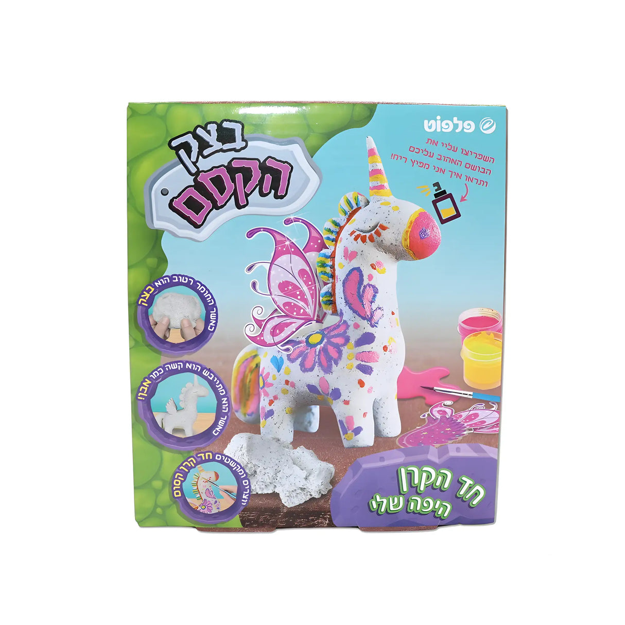 סט יצירה בצק הקסם