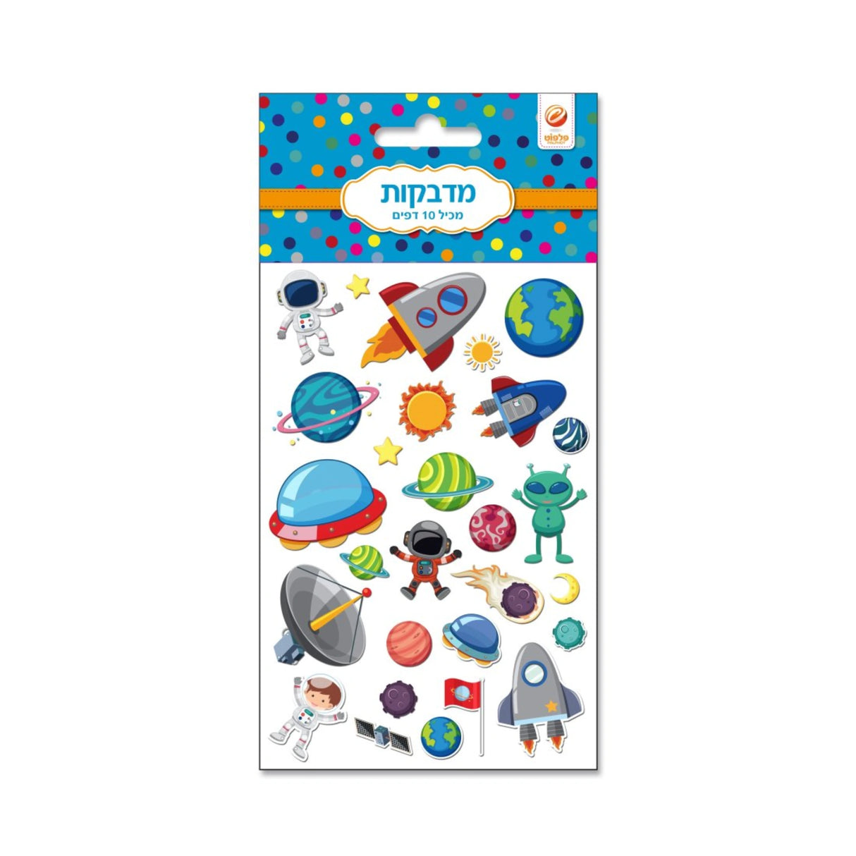 מדבקות עשר חלל