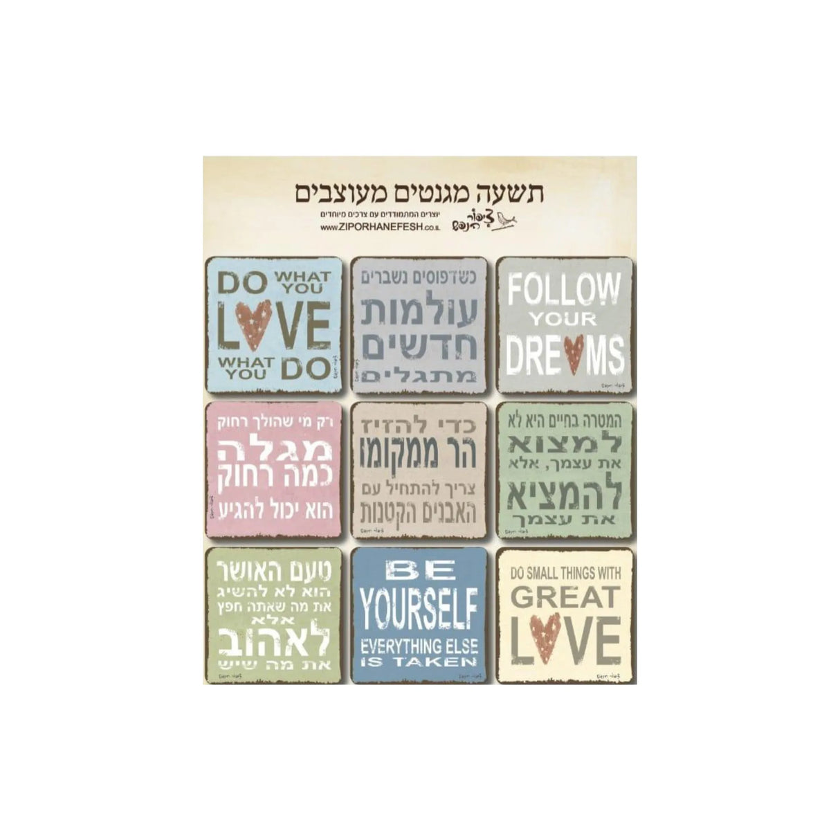 סט מגנטים מעוצבים דגם משפטי השראה