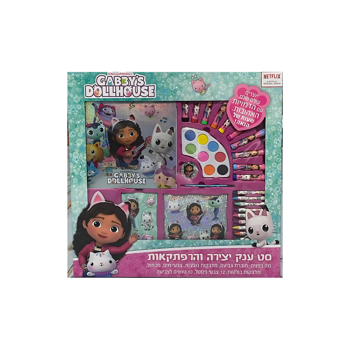 סט צביעה ענק - בית הבובות של גבי