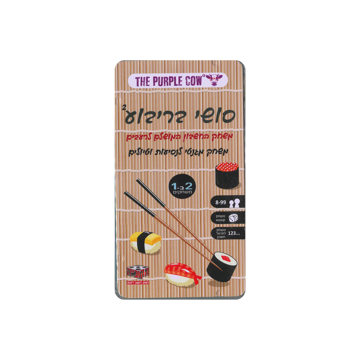 משחק דרך - סושי בריבוע