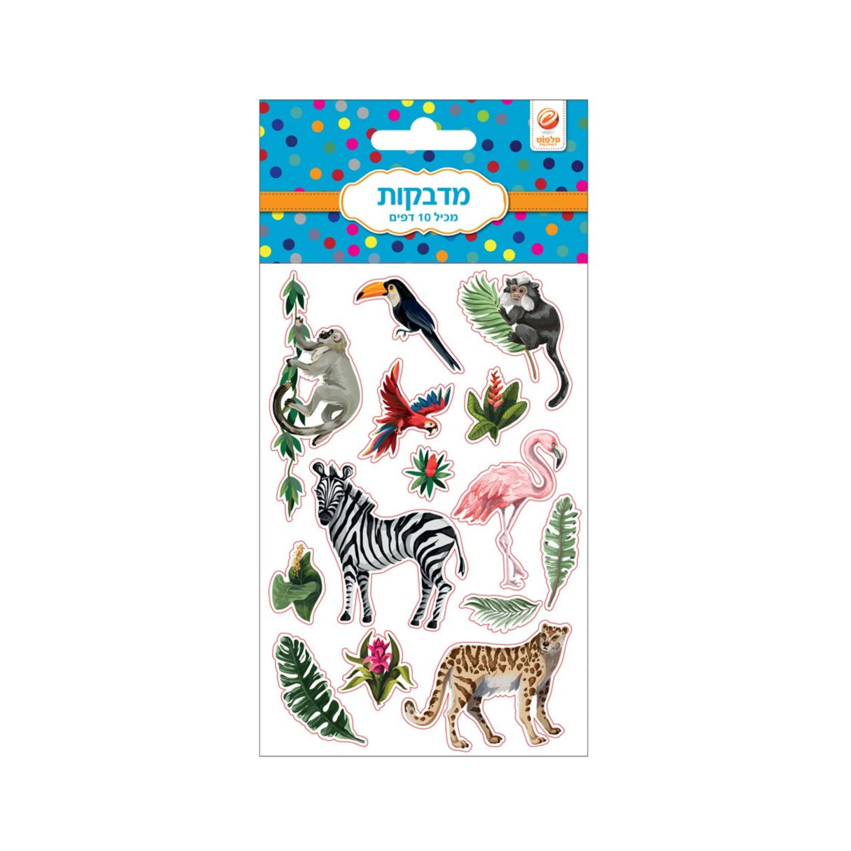 מדבקות עשר בעלי חיים