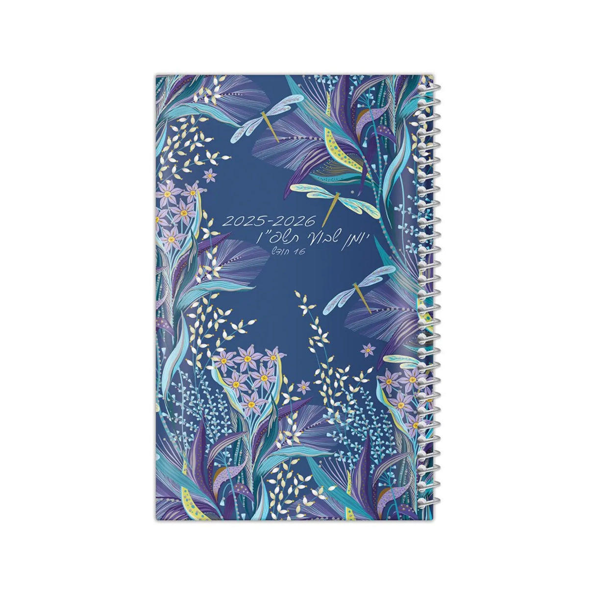 יומן שבועי ספירל "7 - מינה שפירית 2025/2026