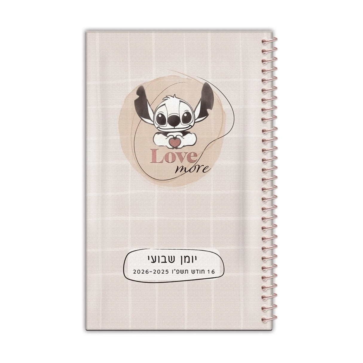 יומן שבועי ספירל "7 - סטיץ 2025/2026
