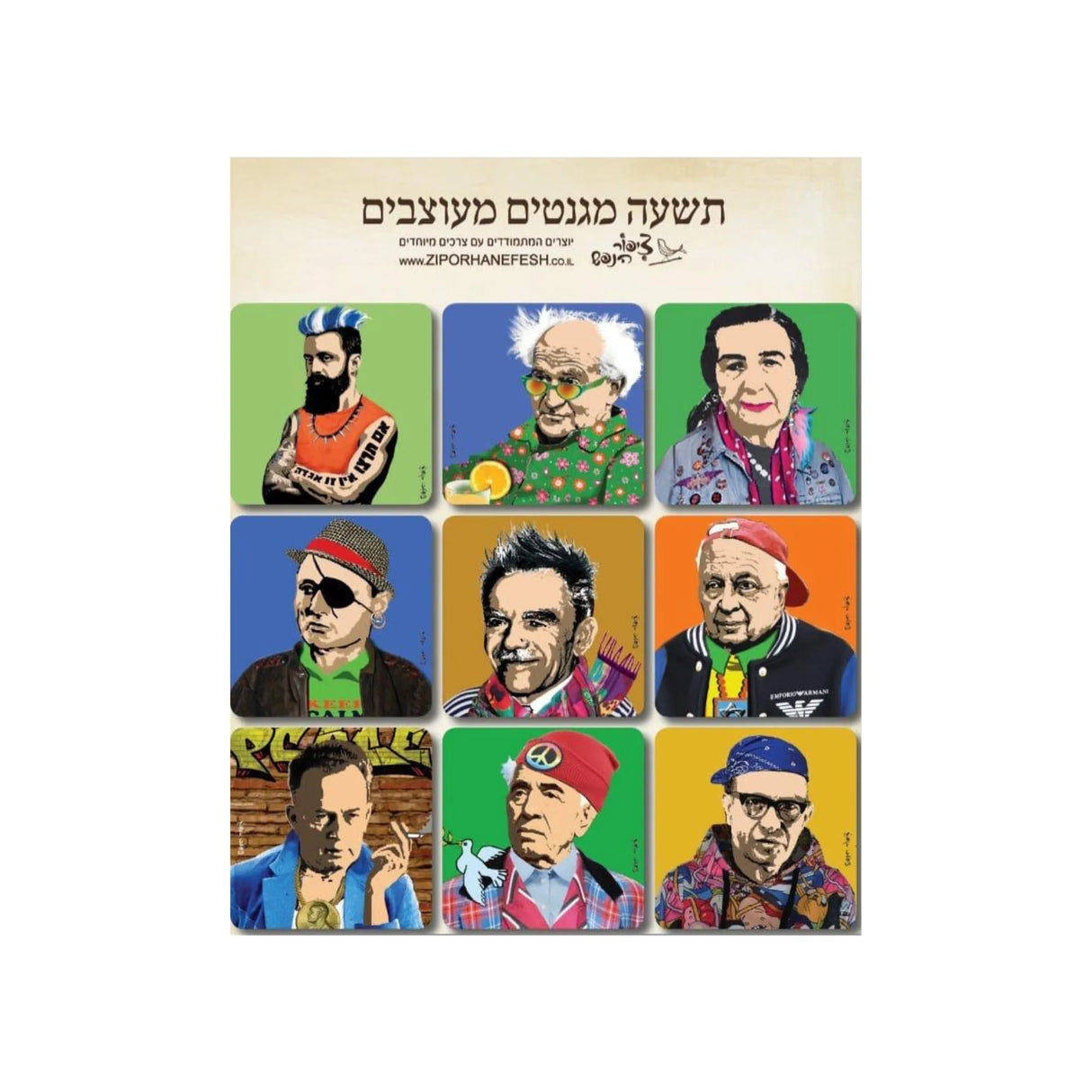 סט מגנטים מעוצבים דגם מנהיגים